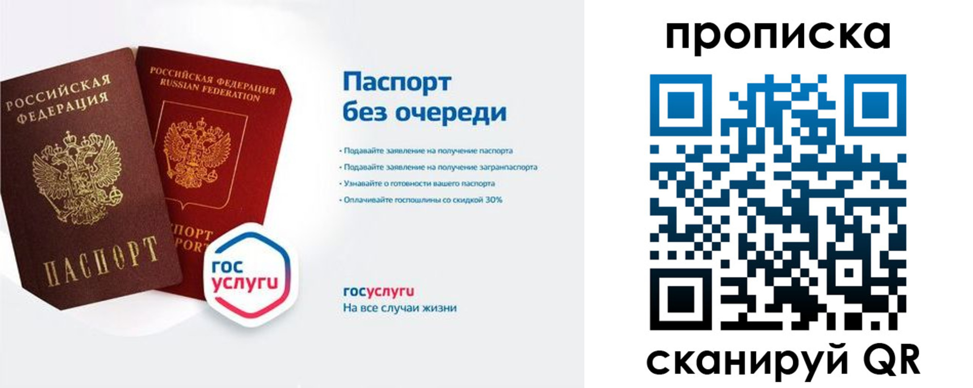 прописка для военкомата в Калининградской области