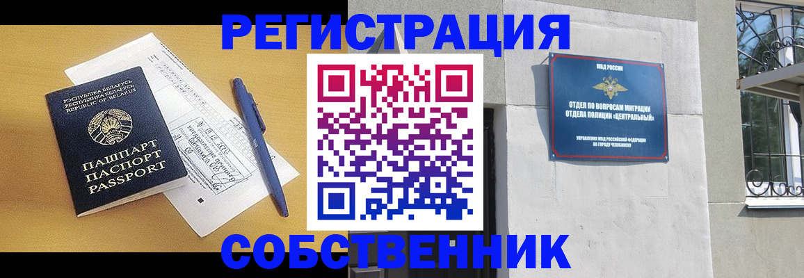 прописка для кредита в Калининградской области