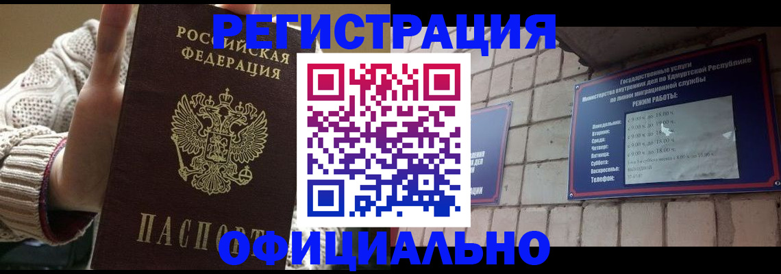прописка гарантия в Калининградской области
