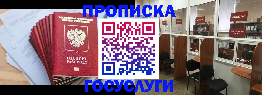 прописка для кредита в Калининградской области