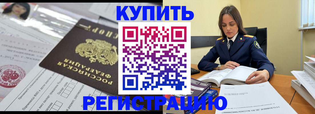 временная регистрация для школы в Калининградской области