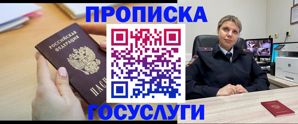 временная регистрация в Калининградской области