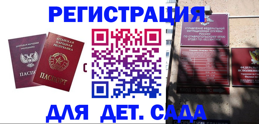 временная регистрация для всех в Калининградской области