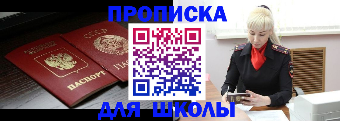 прописка штамп в Калининградской области
