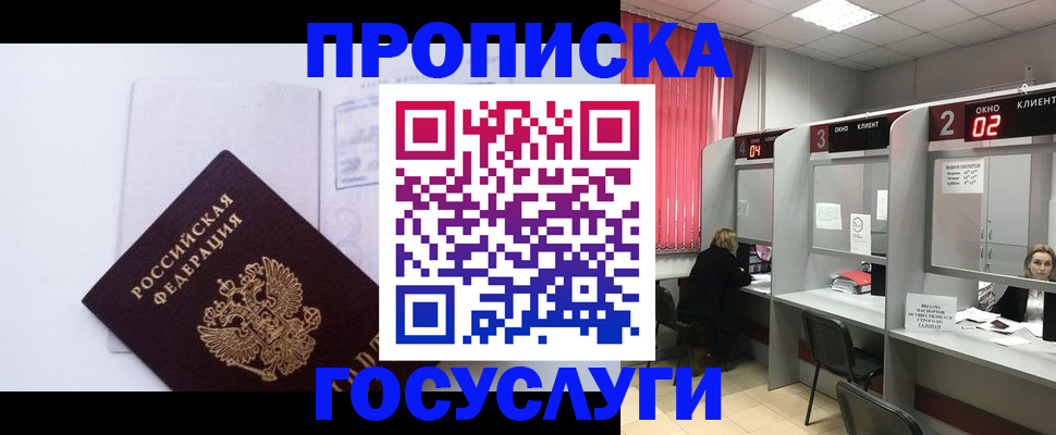 найти адрес прописки в Калининградской области