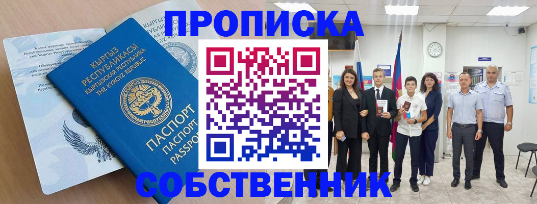 временная регистрация поиск в Калининградской области