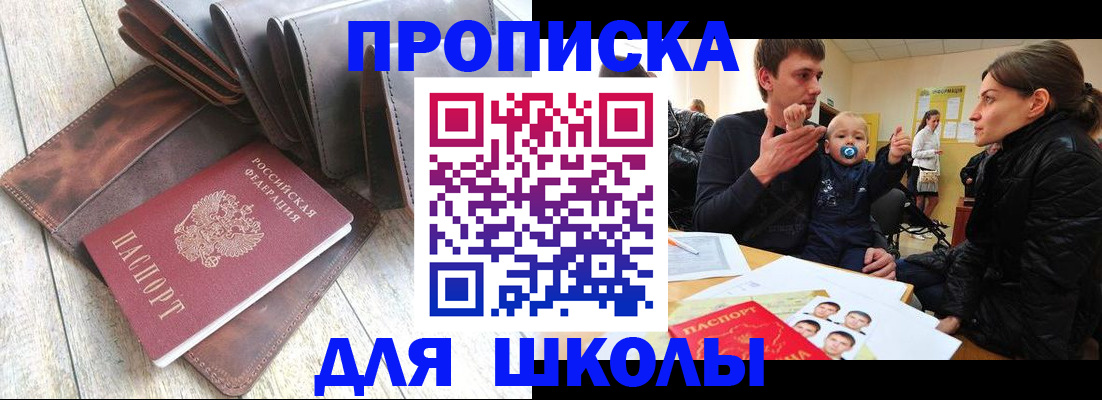 прописка иностранных граждан в Калининградской области